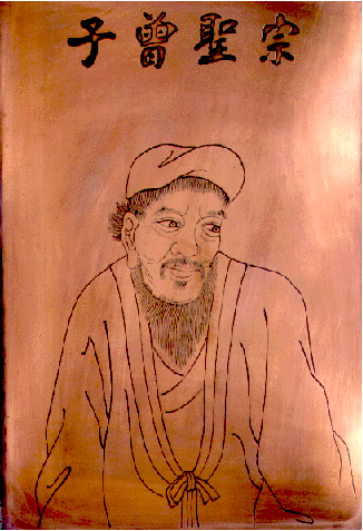 Tseng Tzu