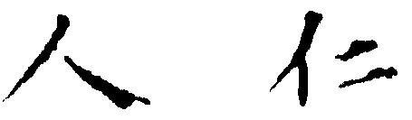 wpe2.gif (2015 bytes)